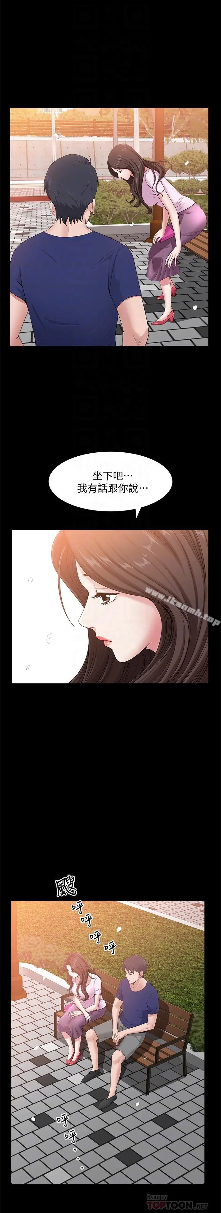 双妻生活 - 第9话-另一半无法给予的快感 - page 4
