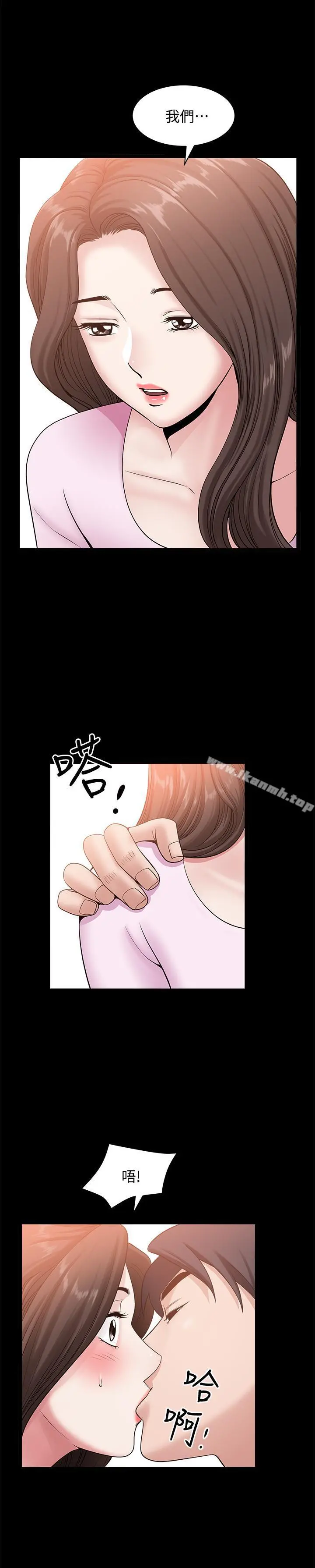 双妻生活 - 第9话-另一半无法给予的快感 - page 5