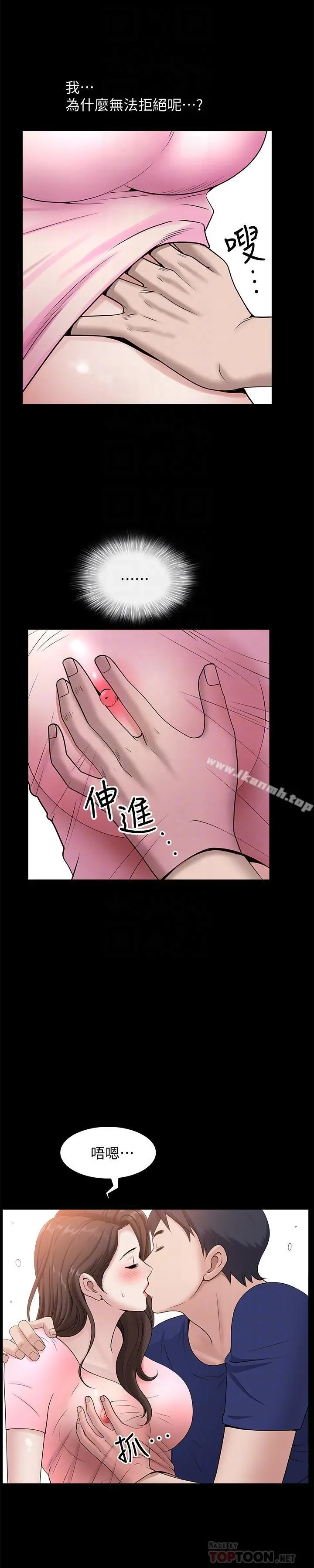 双妻生活 - 第9话-另一半无法给予的快感 - page 8