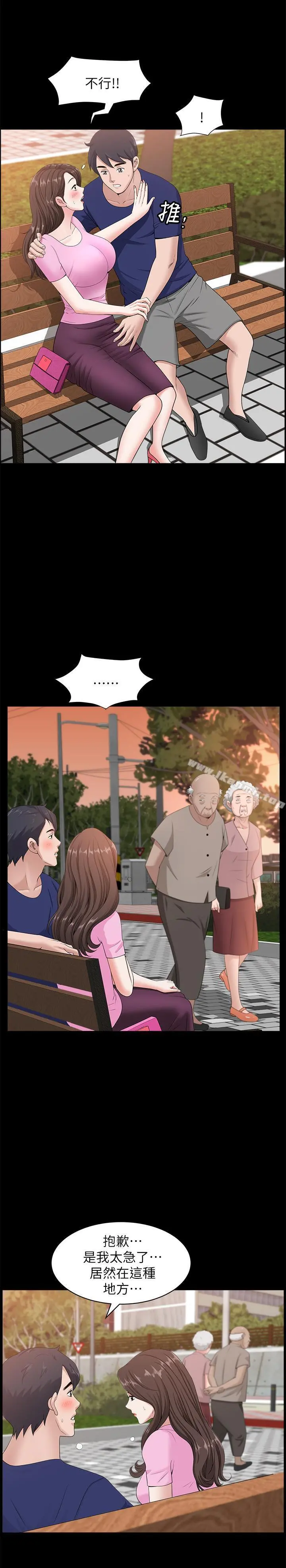 双妻生活 - 第9话-另一半无法给予的快感 - page 11