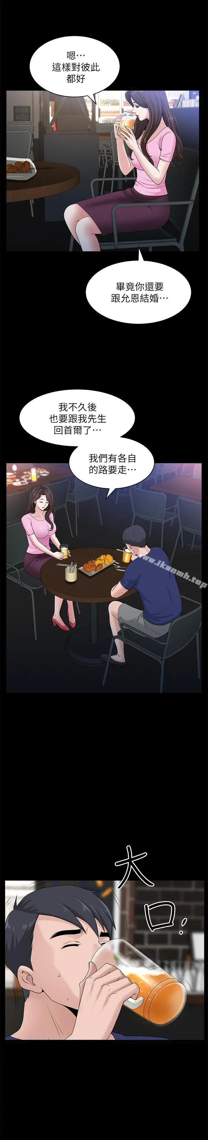 双妻生活 - 第9话-另一半无法给予的快感 - page 20