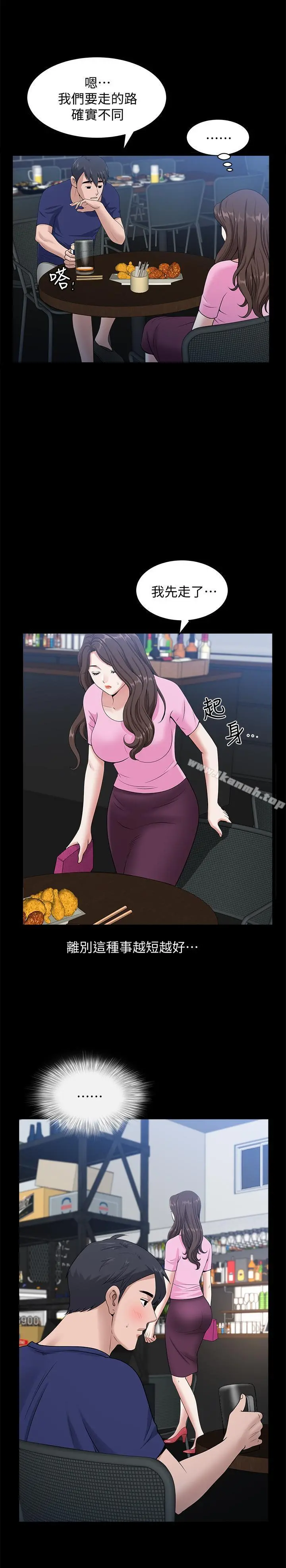 双妻生活 - 第9话-另一半无法给予的快感 - page 21