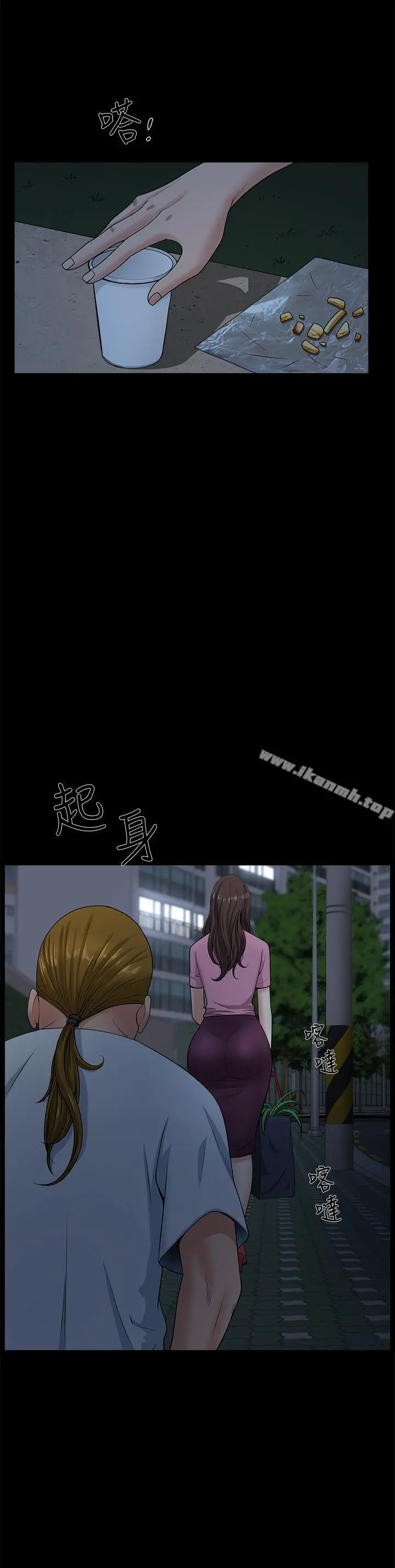 双妻生活 - 第9话-另一半无法给予的快感 - page 27