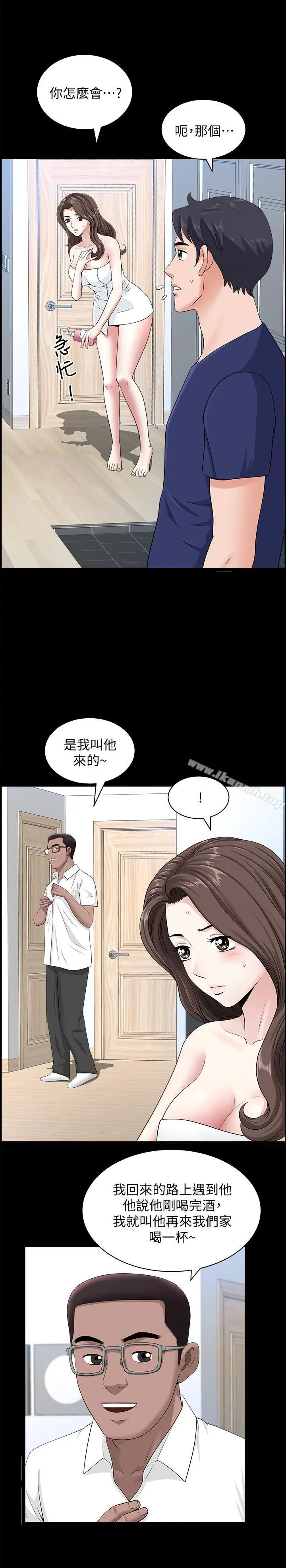 双妻生活 - 第11话-我想跟你做爱！ - page 3