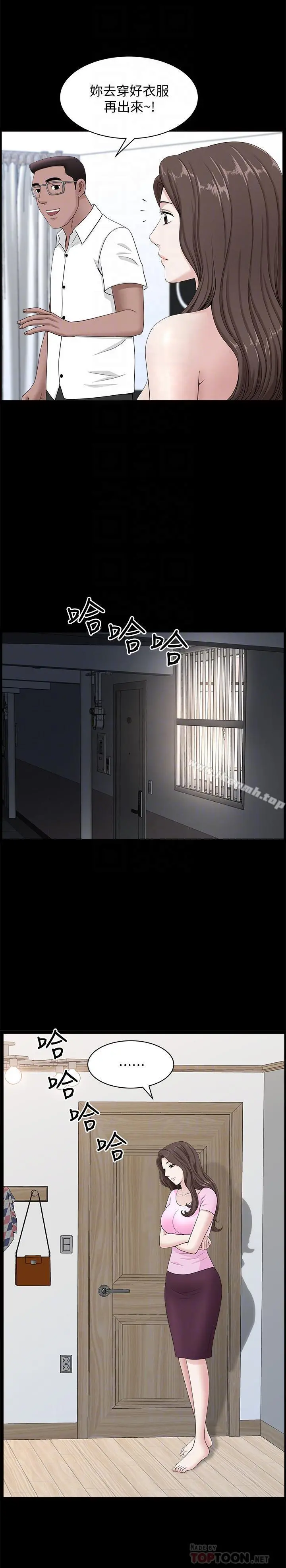 双妻生活 - 第11话-我想跟你做爱！ - page 6