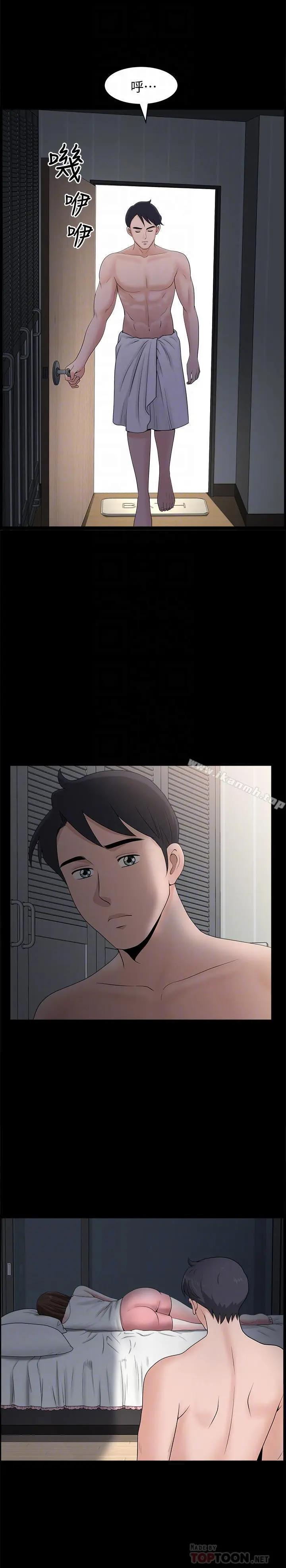 双妻生活 - 第11话-我想跟你做爱！ - page 12