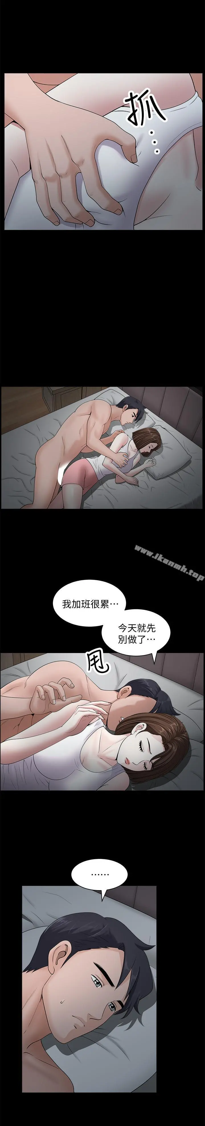双妻生活 - 第11话-我想跟你做爱！ - page 13