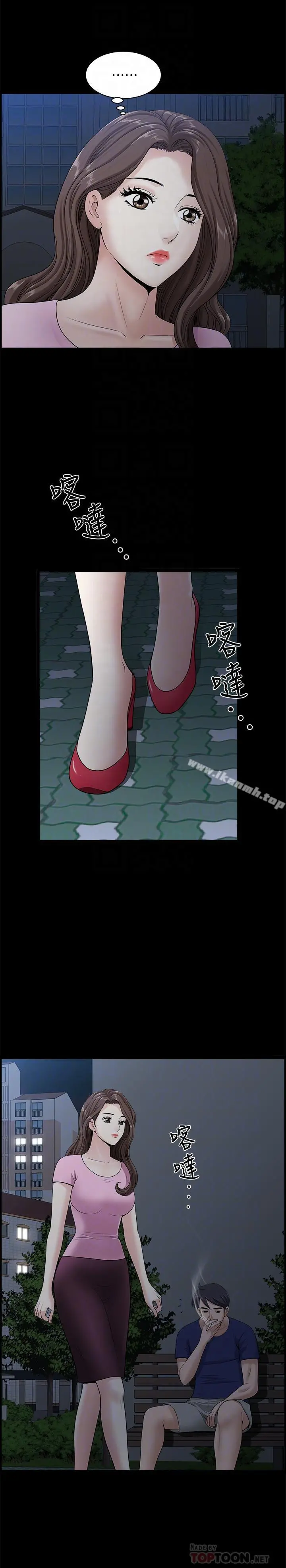 双妻生活 - 第11话-我想跟你做爱！ - page 18