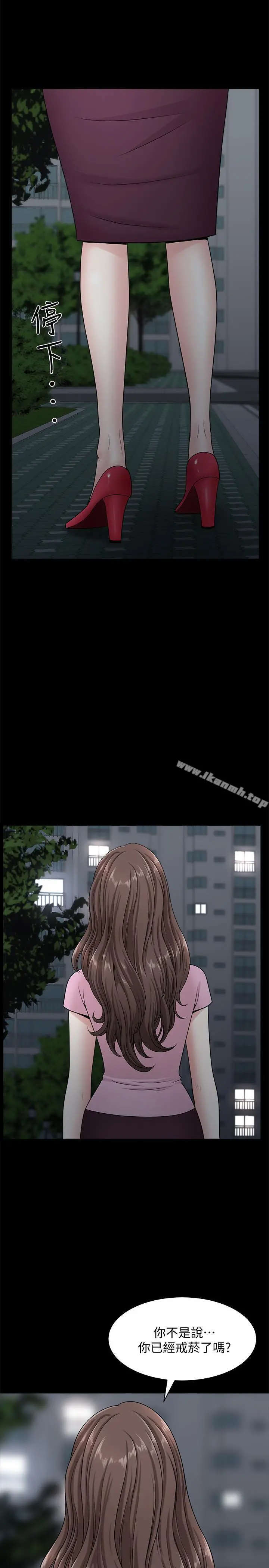 双妻生活 - 第11话-我想跟你做爱！ - page 20