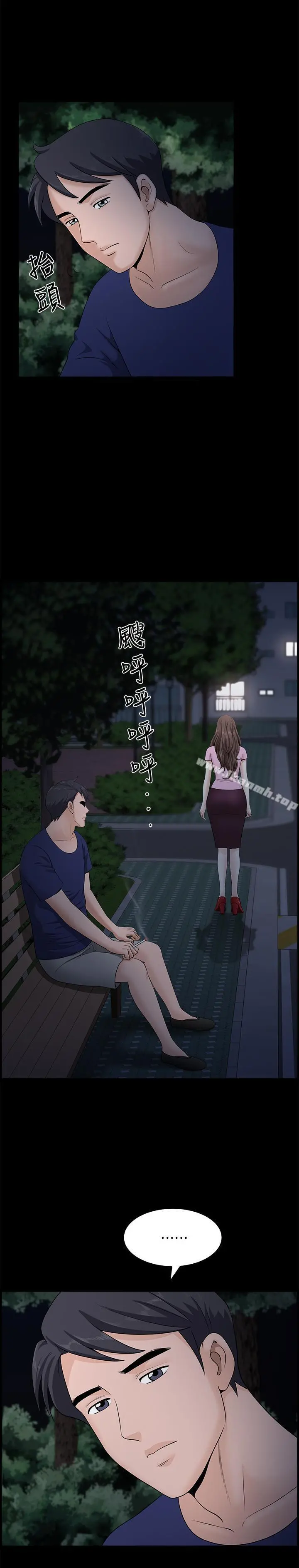双妻生活 - 第11话-我想跟你做爱！ - page 22