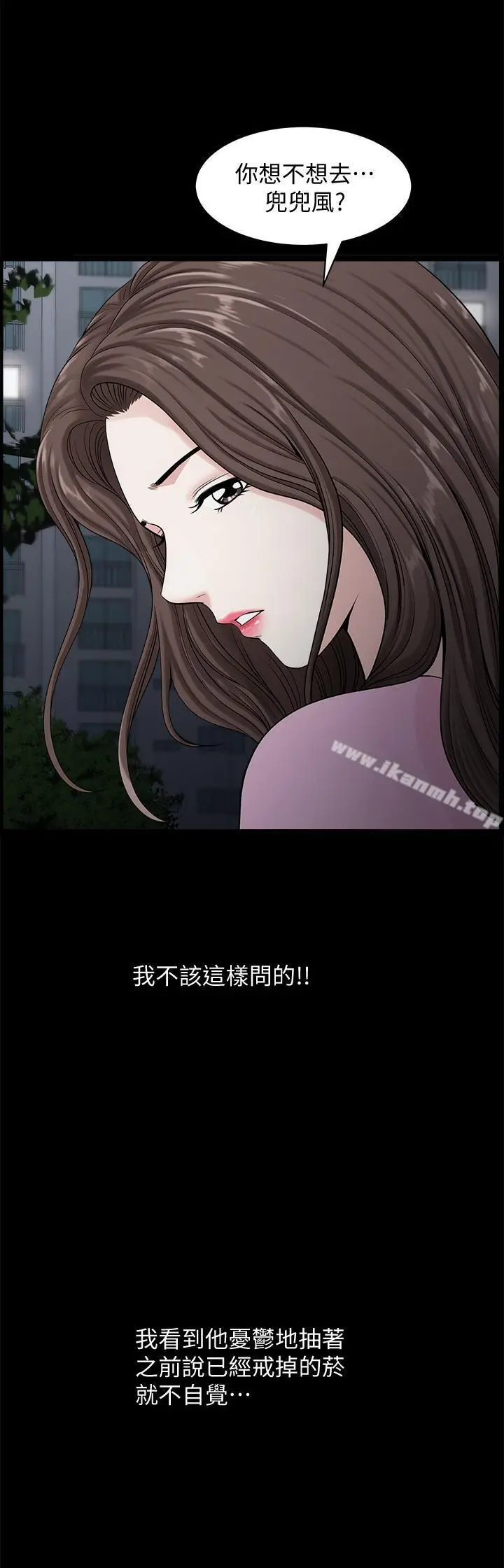 双妻生活 - 第11话-我想跟你做爱！ - page 23
