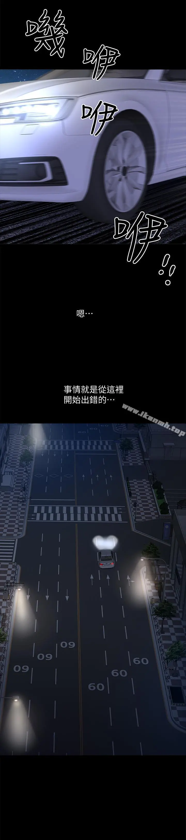 双妻生活 - 第11话-我想跟你做爱！ - page 27