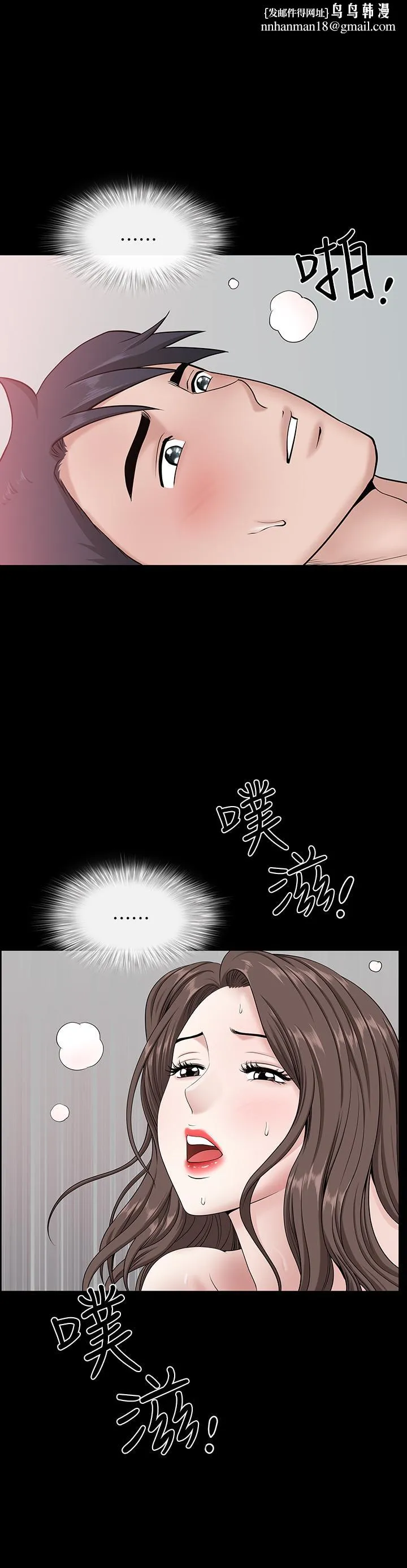 双妻生活 - 第30话-偷吃还那么大声 - page 1