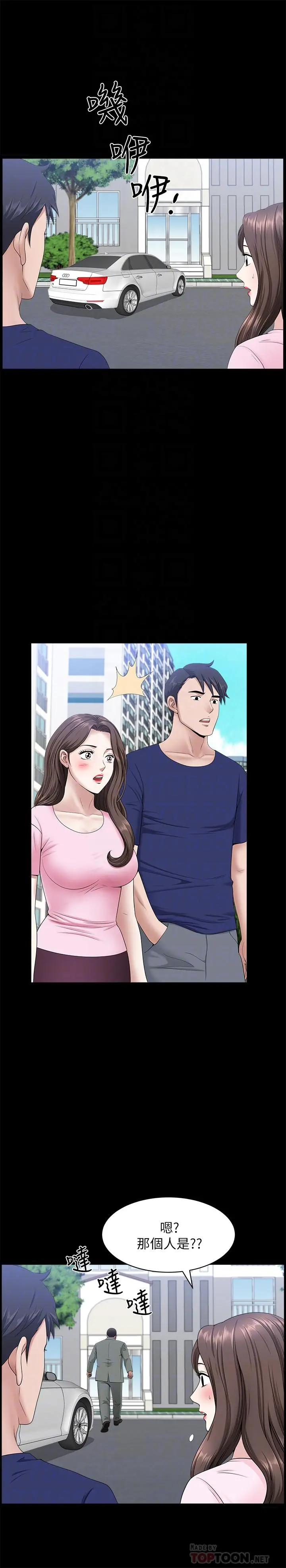 双妻生活 - 第30话-偷吃还那么大声 - page 14