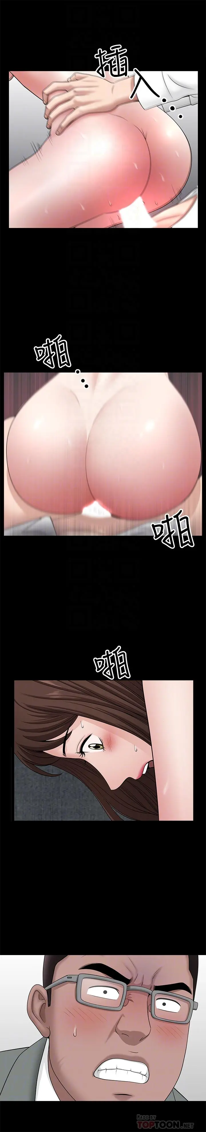 双妻生活 - 第30话-偷吃还那么大声 - page 18