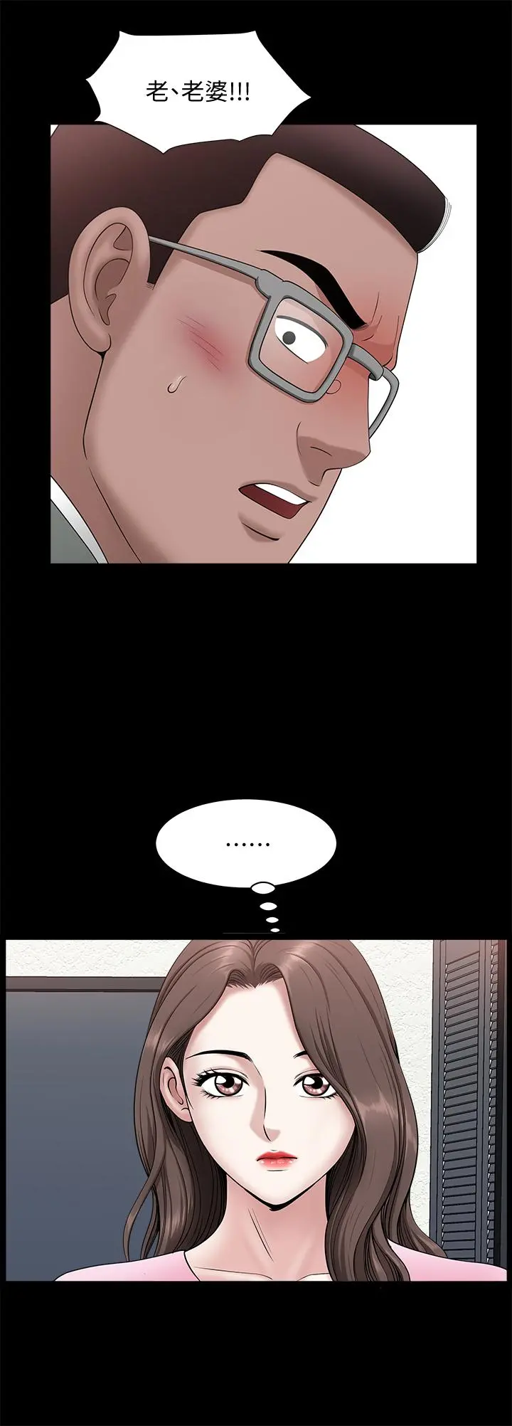 双妻生活 - 第30话-偷吃还那么大声 - page 27