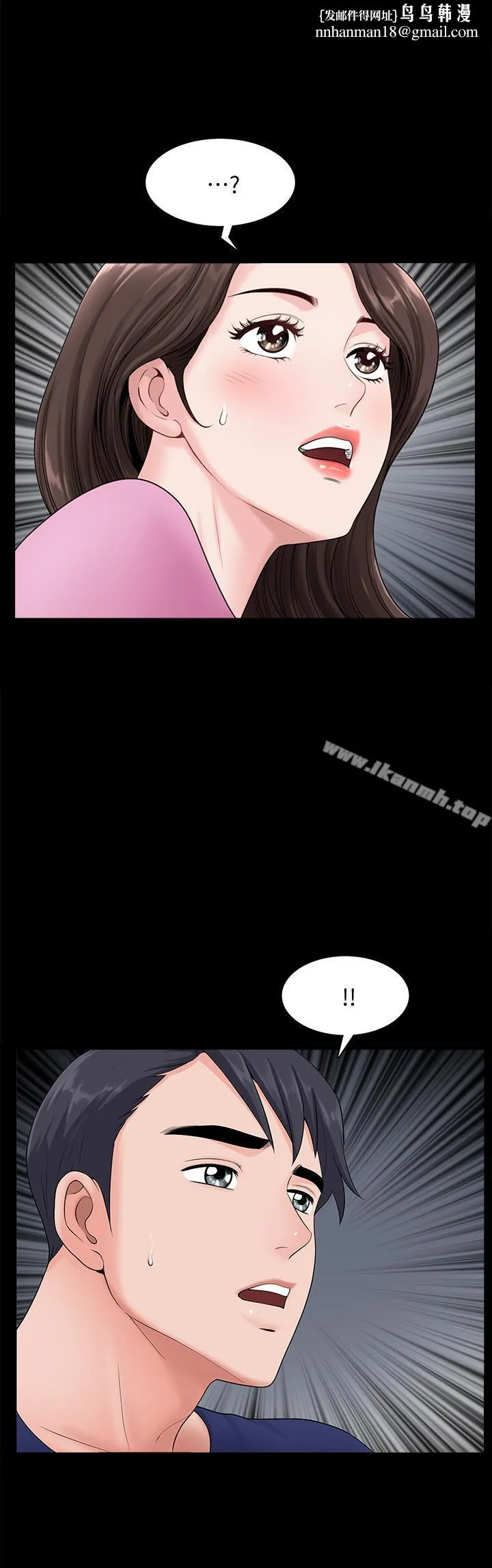 双妻生活 - 第15话-想去总公司上班就听话 - page 1