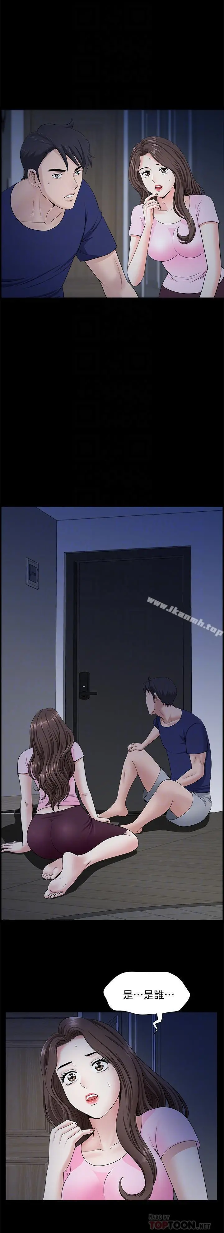 双妻生活 - 第15话-想去总公司上班就听话 - page 4