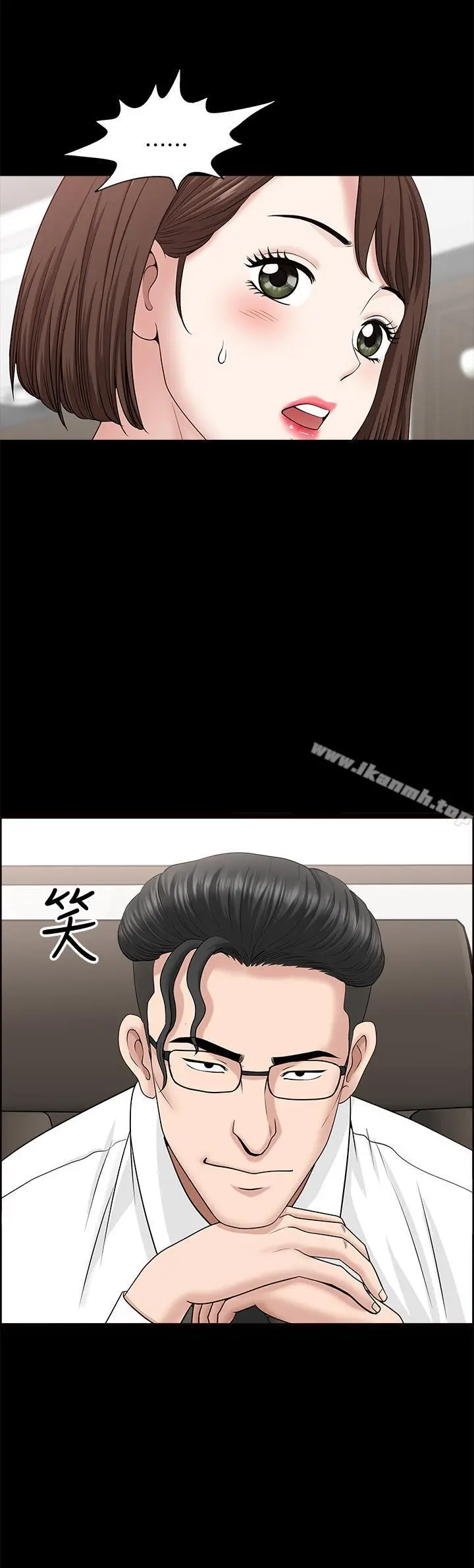 双妻生活 - 第15话-想去总公司上班就听话 - page 27
