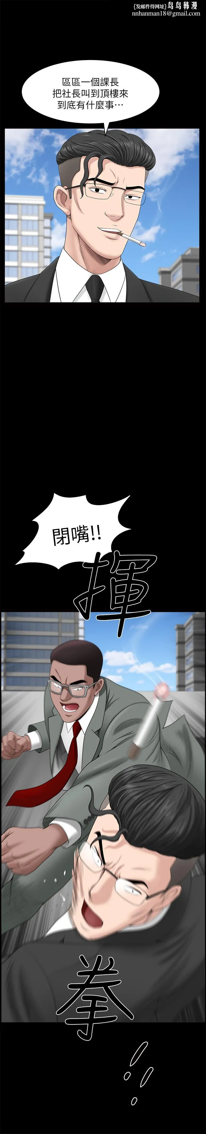 双妻生活 - 第22话-允恩令人意外的技巧 - page 1