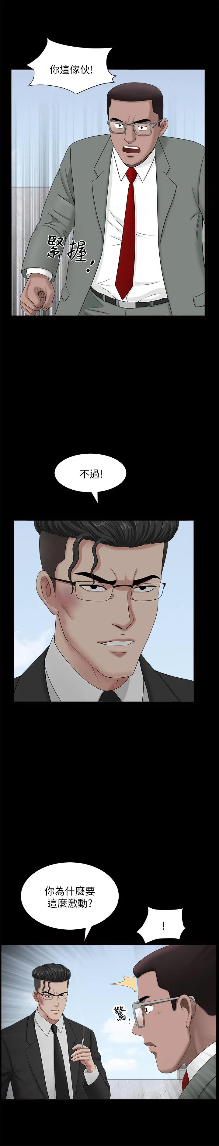 双妻生活 - 第22话-允恩令人意外的技巧 - page 7