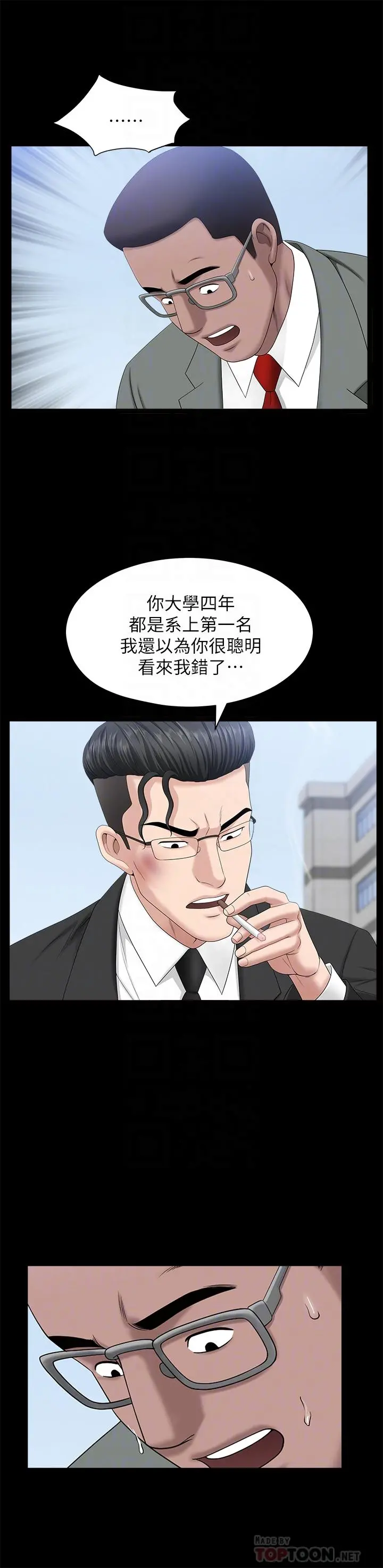 双妻生活 - 第22话-允恩令人意外的技巧 - page 10