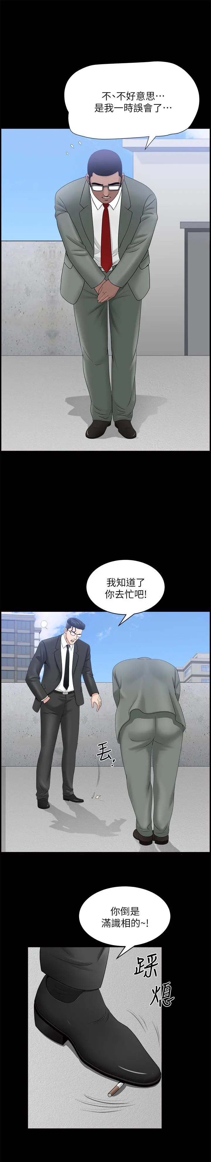 双妻生活 - 第22话-允恩令人意外的技巧 - page 11
