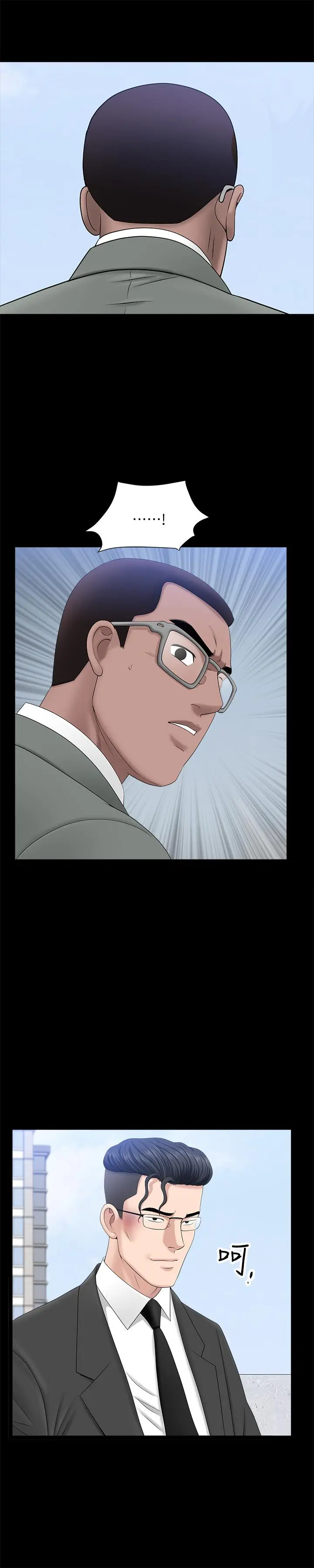 双妻生活 - 第22话-允恩令人意外的技巧 - page 13
