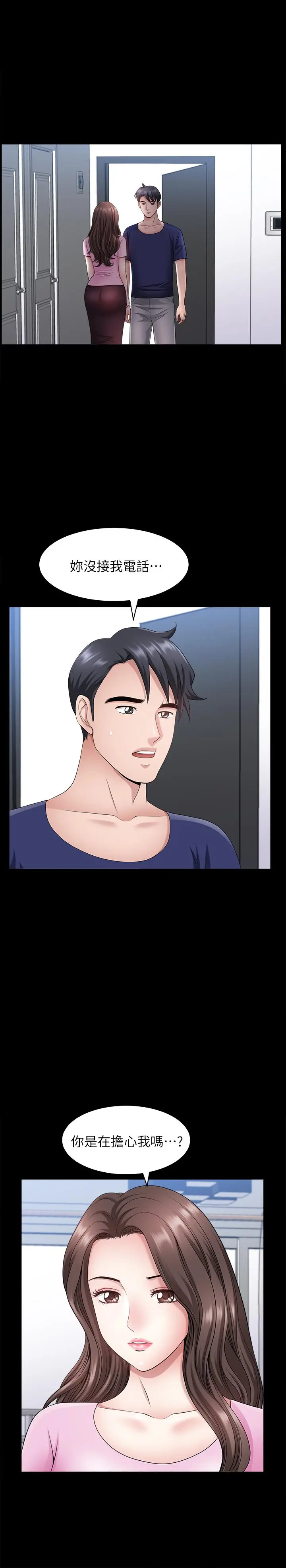 双妻生活 - 第22话-允恩令人意外的技巧 - page 15