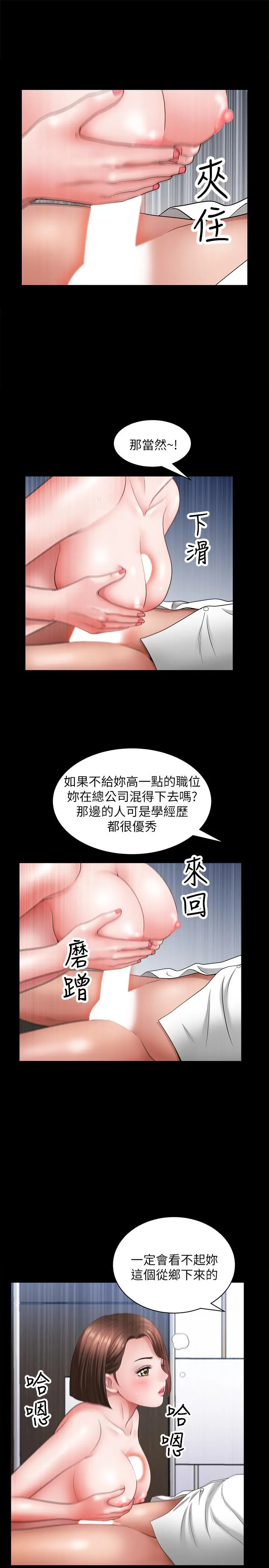 双妻生活 - 第22话-允恩令人意外的技巧 - page 21