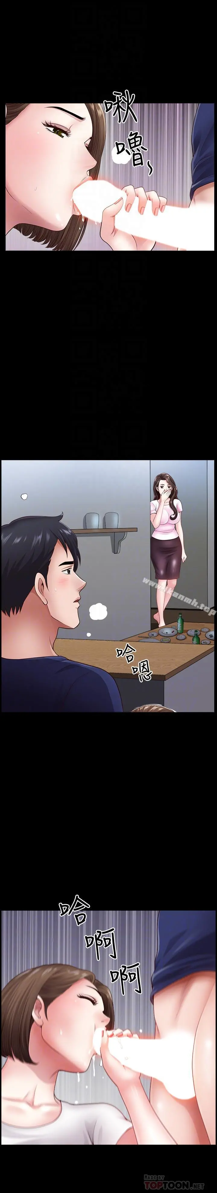 双妻生活 - 第5话-湿透的课长夫人 - page 4