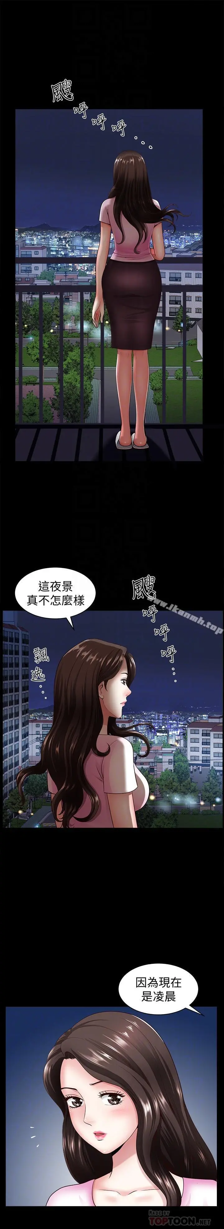 双妻生活 - 第5话-湿透的课长夫人 - page 10