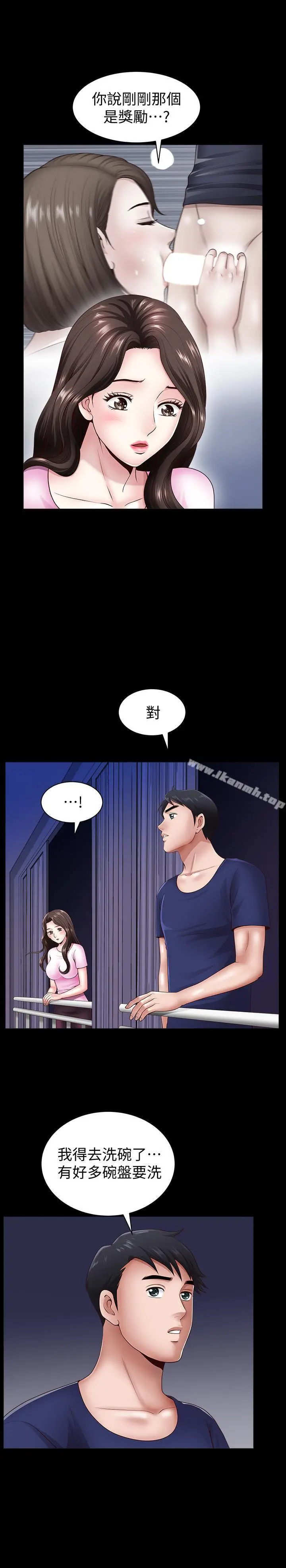 双妻生活 - 第5话-湿透的课长夫人 - page 13