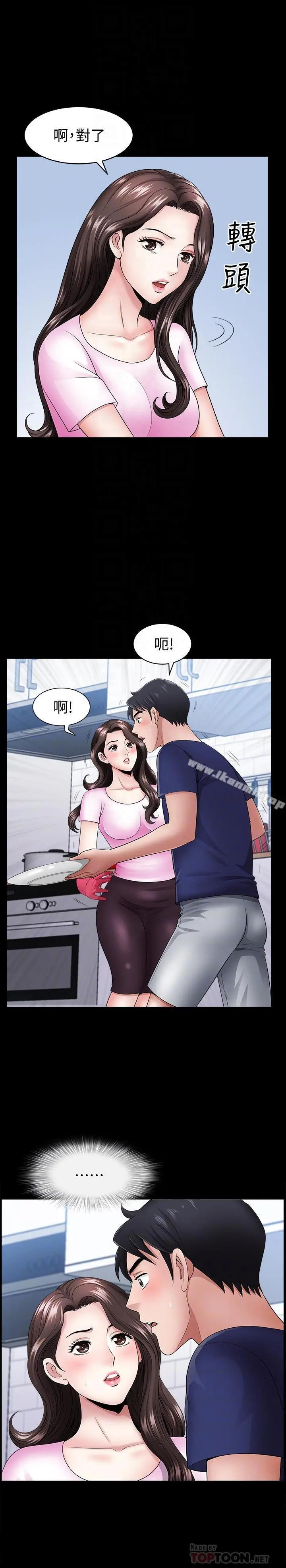 双妻生活 - 第5话-湿透的课长夫人 - page 18