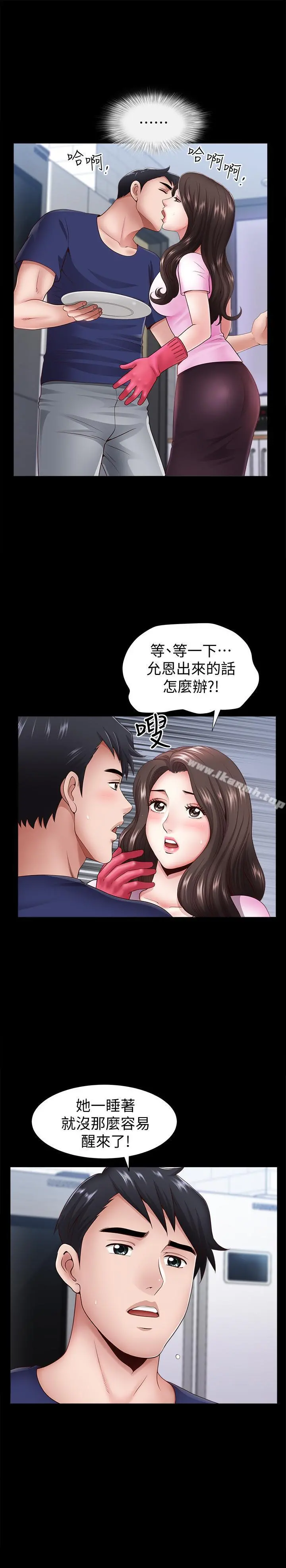 双妻生活 - 第5话-湿透的课长夫人 - page 20