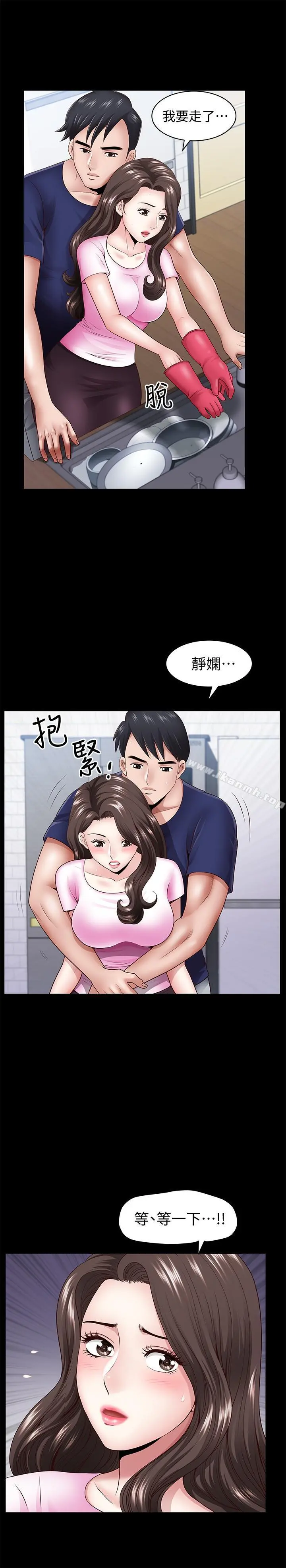 双妻生活 - 第5话-湿透的课长夫人 - page 26