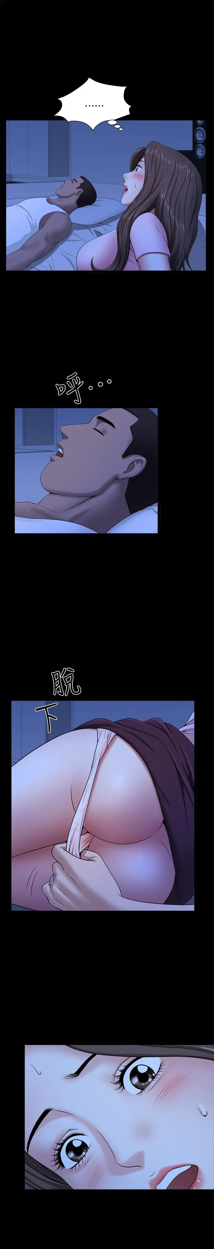 双妻生活 - 第21话-在睡着的老公旁偷做 - page 11