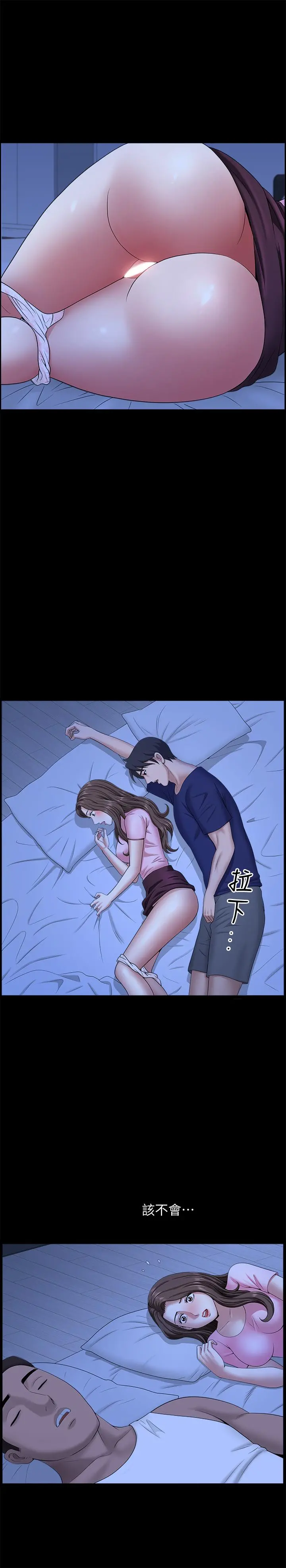 双妻生活 - 第21话-在睡着的老公旁偷做 - page 13