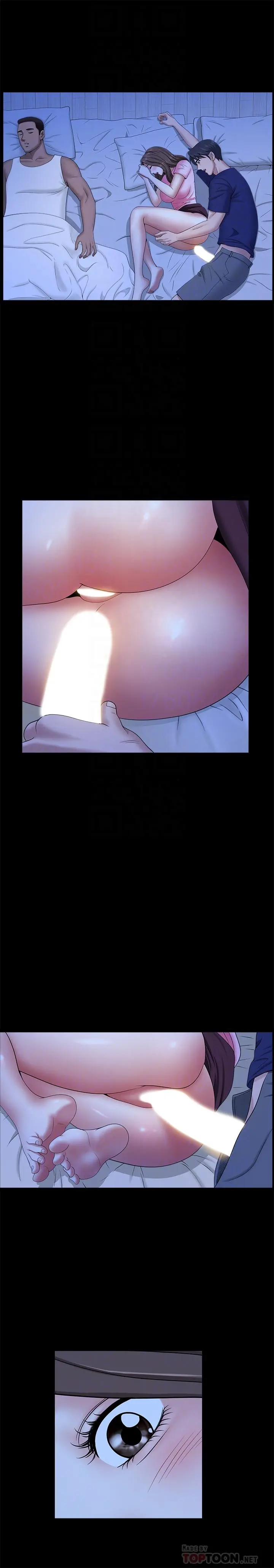双妻生活 - 第21话-在睡着的老公旁偷做 - page 14