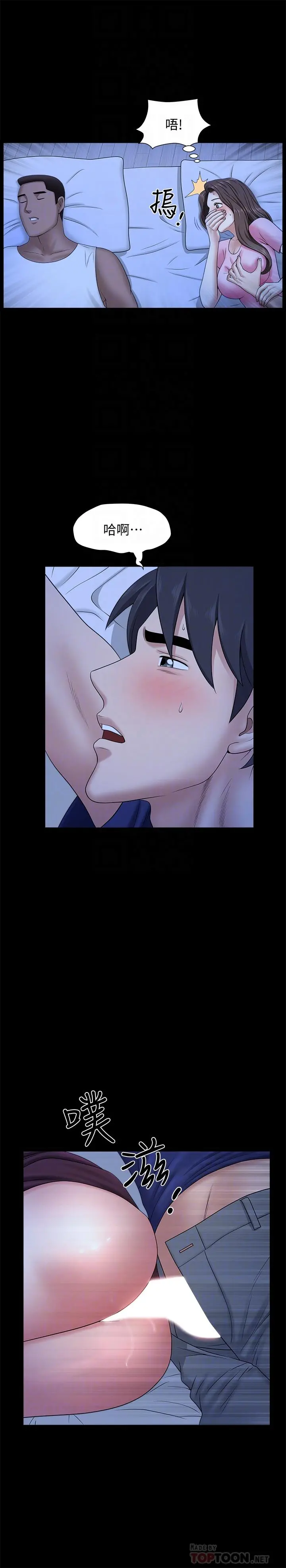 双妻生活 - 第21话-在睡着的老公旁偷做 - page 16