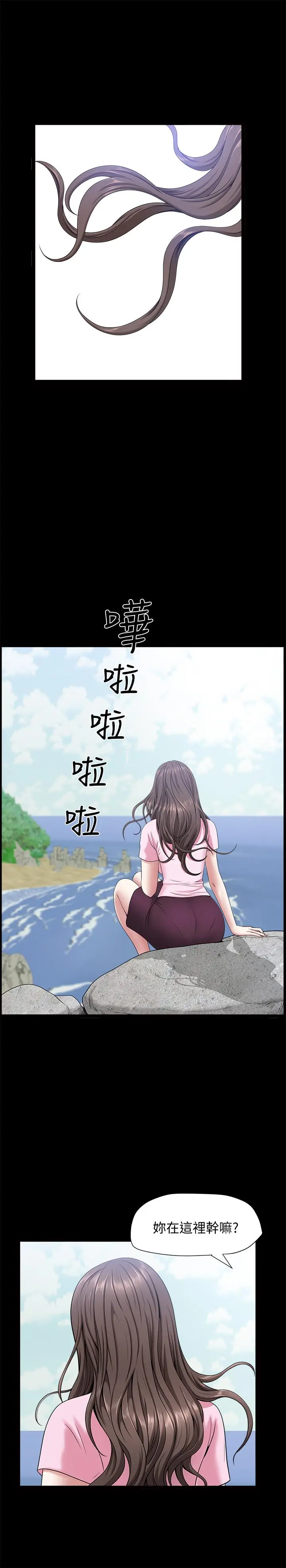 双妻生活 - 第21话-在睡着的老公旁偷做 - page 21