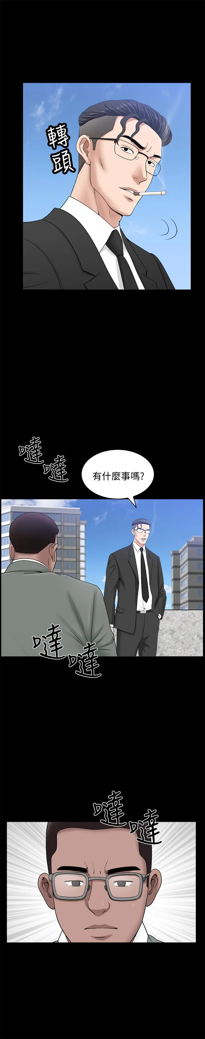 双妻生活 - 第21话-在睡着的老公旁偷做 - page 25