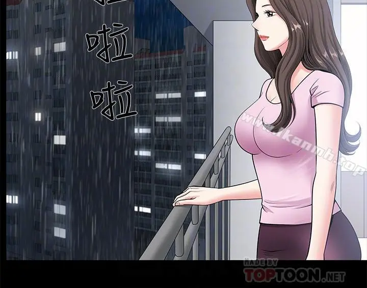 双妻生活 - 第8话-无法忘却其他女人的肉体 - page 6