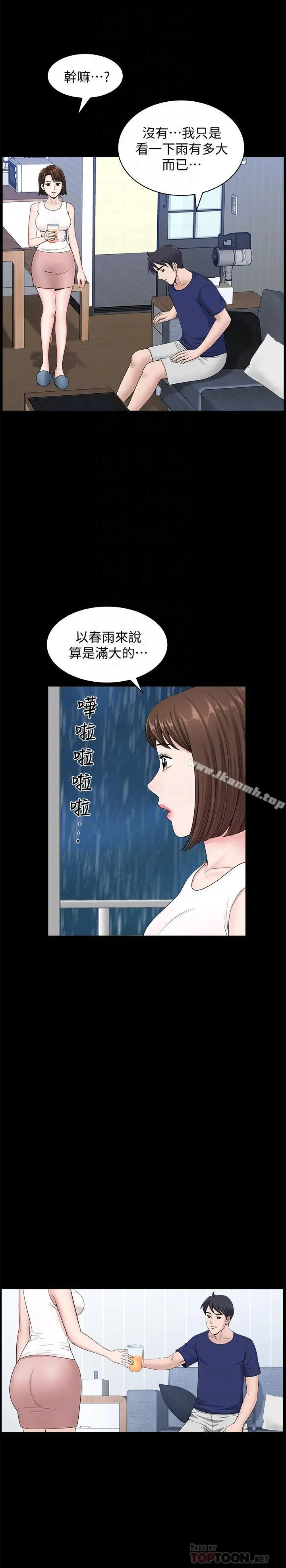 双妻生活 - 第8话-无法忘却其他女人的肉体 - page 10