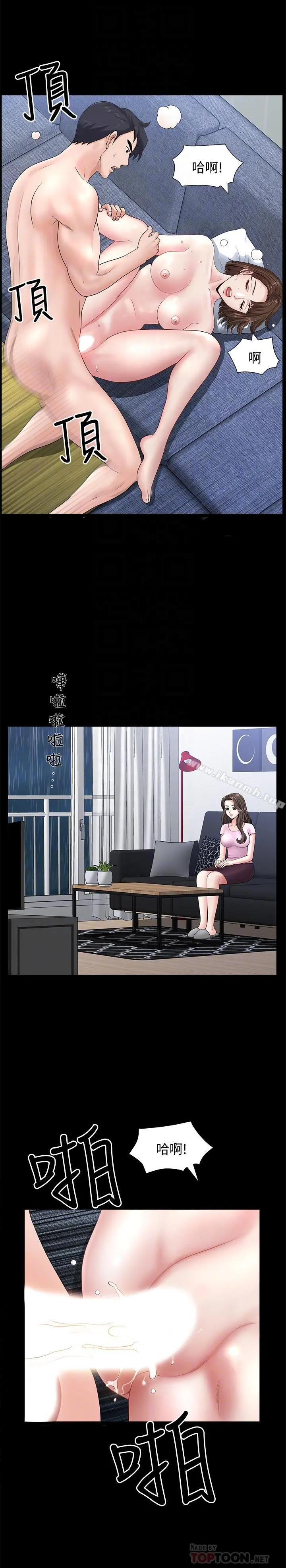 双妻生活 - 第8话-无法忘却其他女人的肉体 - page 16