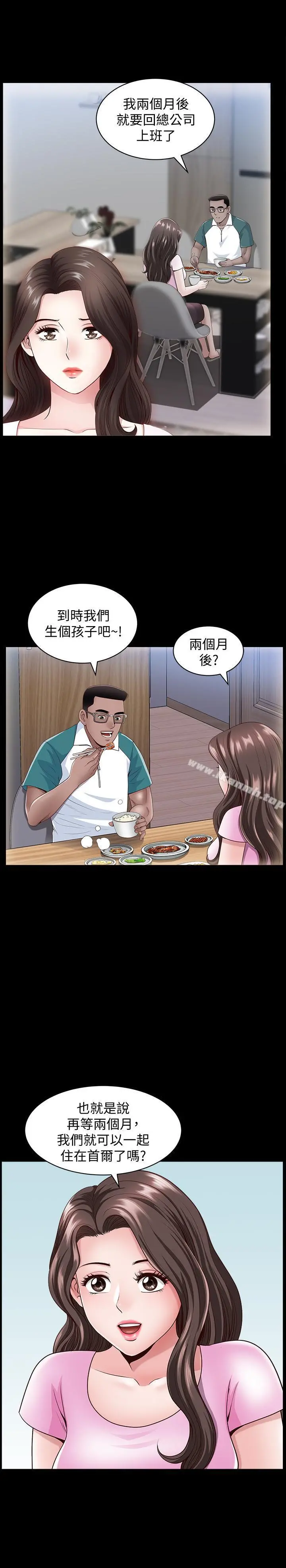 双妻生活 - 第8话-无法忘却其他女人的肉体 - page 22