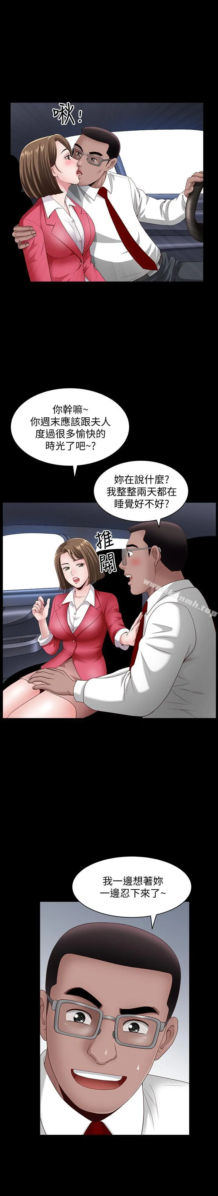 双妻生活 - 第8话-无法忘却其他女人的肉体 - page 26