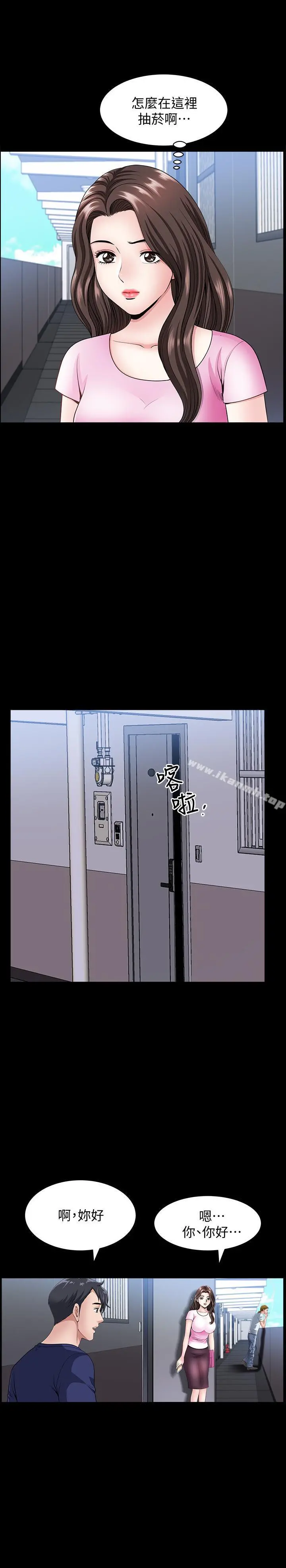 双妻生活 - 第8话-无法忘却其他女人的肉体 - page 29