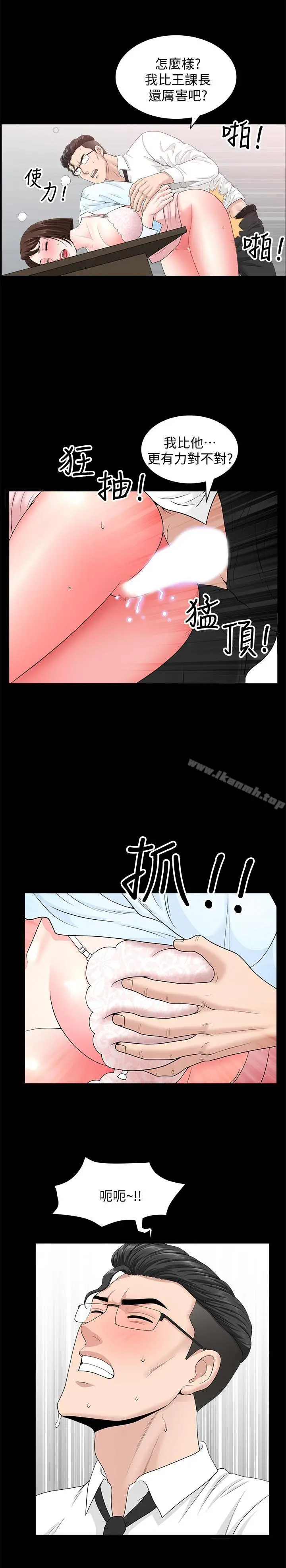 双妻生活 - 第17话-万事开头难 - page 5