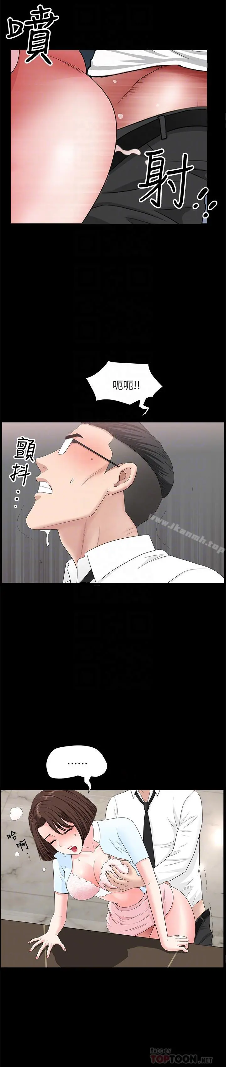 双妻生活 - 第17话-万事开头难 - page 6